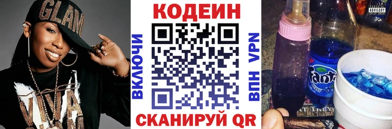 Codein Purple Drank  даркнет сайт  Таруса 